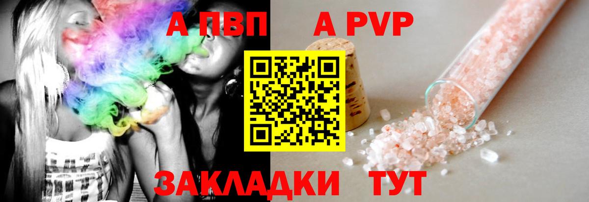 Alpha PVP СК Добрянка