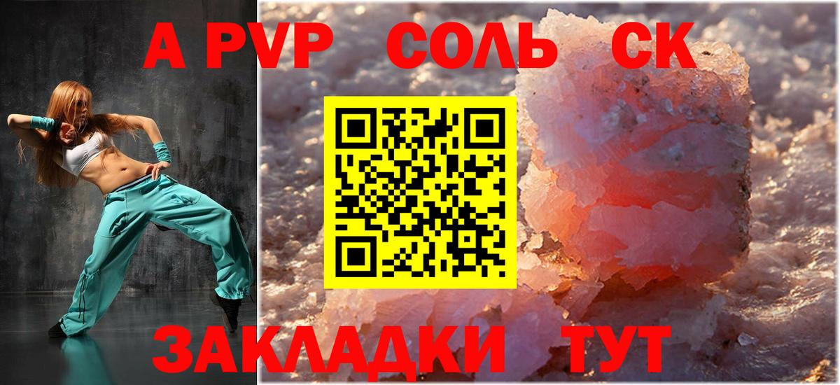 хочу наркоту  A PVP Соль  Добрянка  Вход с VPN  Alpha PVP СК  А ПВП VHQ 