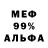 Метадон белоснежный The REV