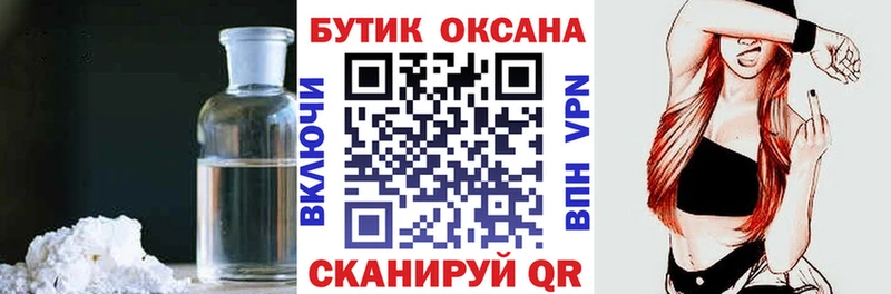 мега рабочий сайт  Добрянка  Бутират 1.4BDO  как найти  