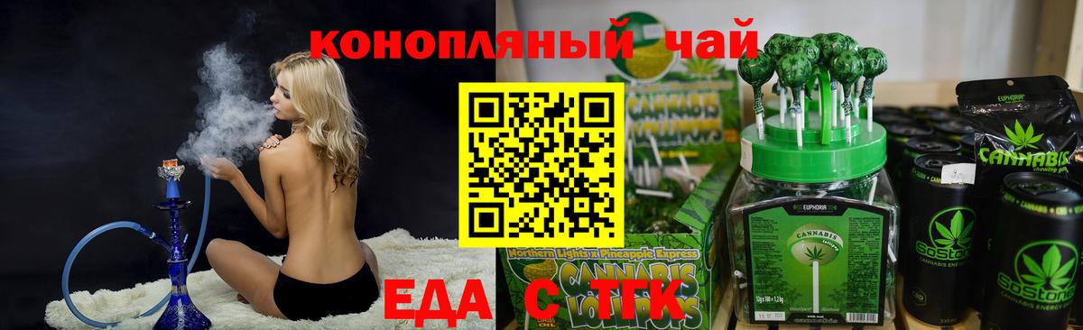 Добрянка  Печенье с ТГК марихуана  Вход с VPN 