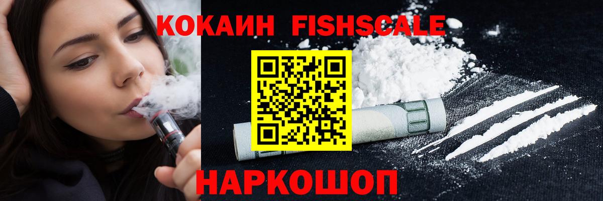 Добрянка  КОКАИН Колумбийский  Вход с VPN  COCAIN Перу 