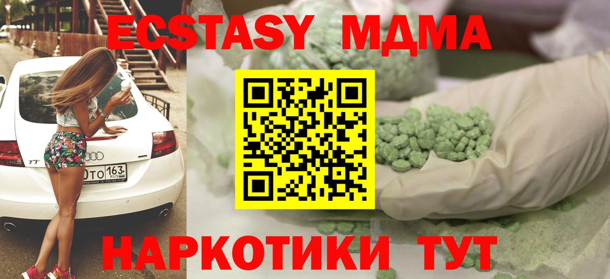 Добрянка  Ecstasy XTC  ЭКСТАЗИ MDMA  сайты даркнета состав  Вход с VPN  Экстази 