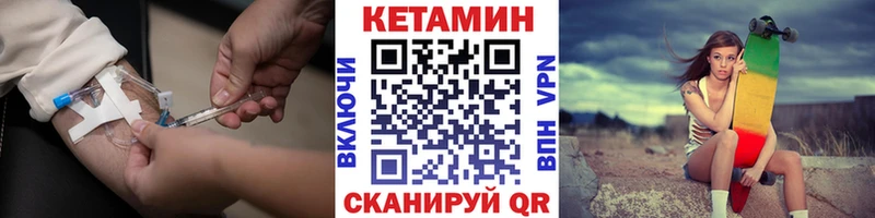 КЕТАМИН ketamine  наркотики  даркнет формула  Добрянка 