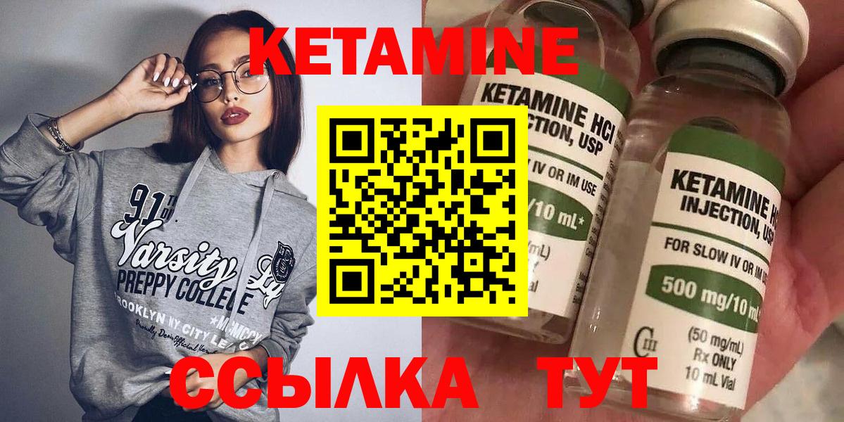 КЕТАМИН VHQ  Вход с VPN  Добрянка  КЕТАМИН ketamine 