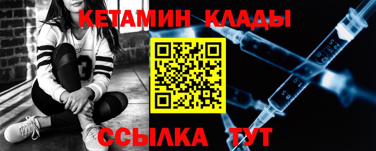 КЕТАМИН ketamine Добрянка