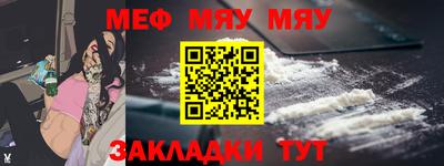 мефедрон VHQ Кунгур