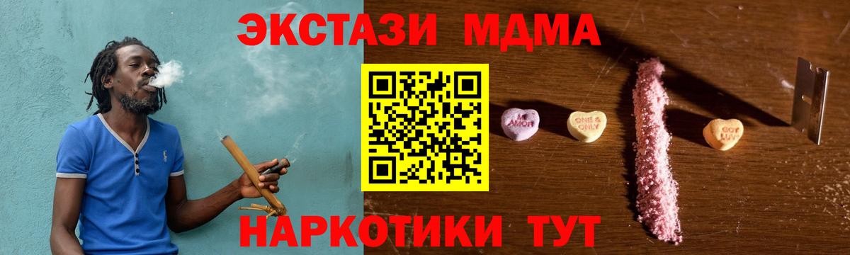 MDMA кристаллы  Вход с VPN  MDMA Molly  Добрянка 