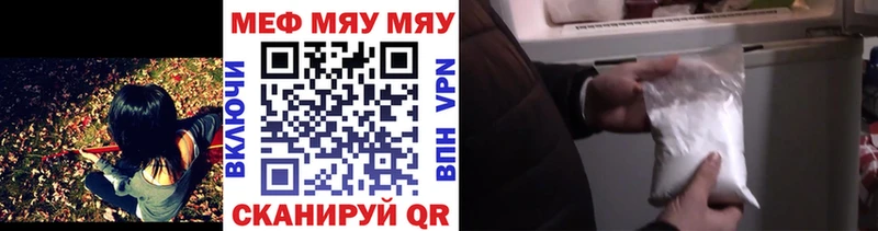 сколько стоит  Добрянка  МЕФ мяу мяу 