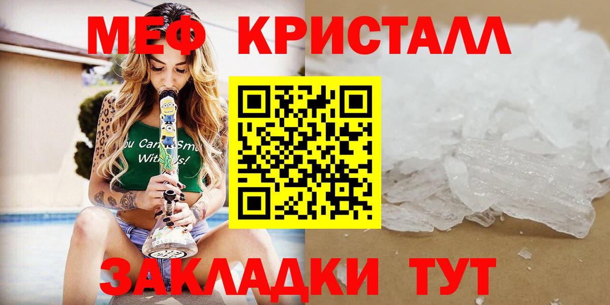 МЕФ  МЕФ 4 MMC  Вход с VPN  Добрянка  Мефедрон mephedrone  Меф 