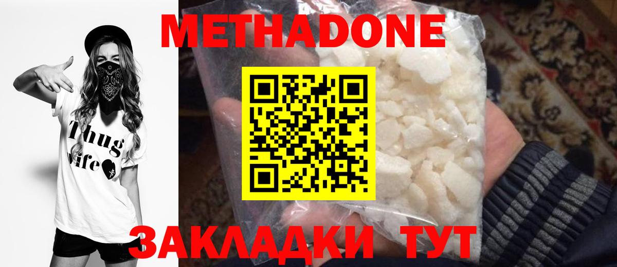 МЕТАДОН VHQ  Вход с VPN  Добрянка 