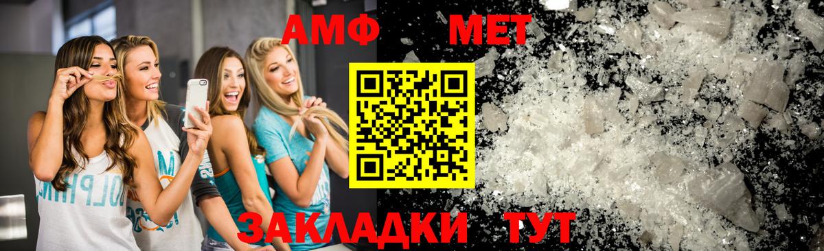 МЕТАМФЕТАМИН  Метамфетамин пудра  Вход с VPN  Метамфетамин пудра  Добрянка 