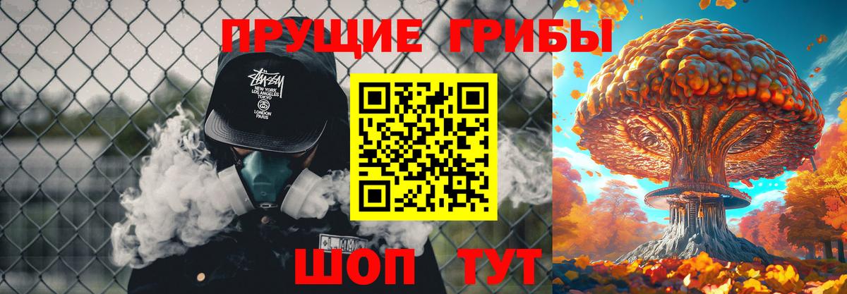 Псилоцибиновые грибы прущие грибы  где найти наркотики  Добрянка  Вход с VPN 